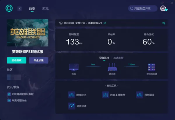 你真会用英雄联盟官网吗？隐藏福利、赛事速查、账号申诉技巧全曝光