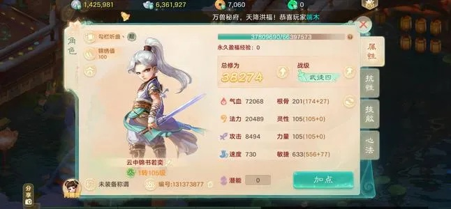 2026大话西游3，平民玩家靠被忽略的冷门玩法逆袭？附副本速通+装备养成全指南