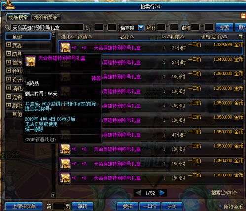 DNF猴岛深度拆解，搬砖脚本/增幅玄学/防封工具实测，2026玩家避坑全攻略