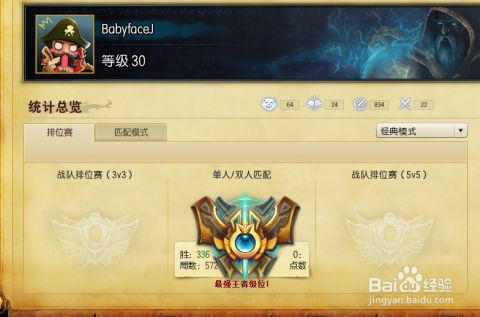 2026LOL排位赛规则全解析，补分破局、跳段条件、冲分捷径一文通