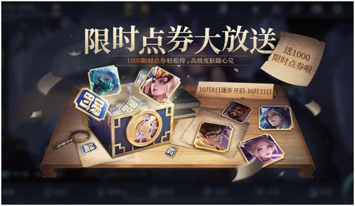 英雄联盟体验服分哪几类？抢新英雄、领免费点券的硬核玩法指南