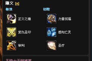 2026防骑(FQ)雕文全攻略，大秘境冲层/团本扛伤，全场景精准适配