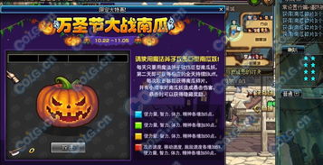 2026万圣节南瓜妖全攻略，鲜为人知的刷新规律、速通打法及限定掉落秘籍