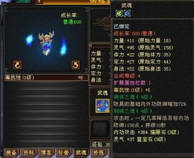 2026天龙八部武魂技能深度拆解，双场景适配+平民/氪金专属最优搭配