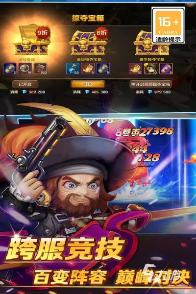 2026热血海盗王私服怎么选？3类主流服拆解+热门需求匹配攻略