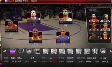 NBA Live 2009怀旧全攻略，王朝神阵搭建、闪退修复+联机对战实操指南