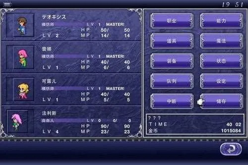 最终幻想5职业类型怎么选？适配开荒、速刷、休闲的精准搭配方案