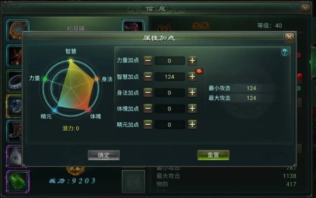 星辰变炎魔硬核解析，2026双流派加点+出装+实战连招全攻略