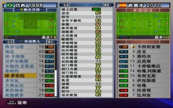 实况足球10转会补丁怎么选？4大类型拆解+2026热门需求匹配实战指南