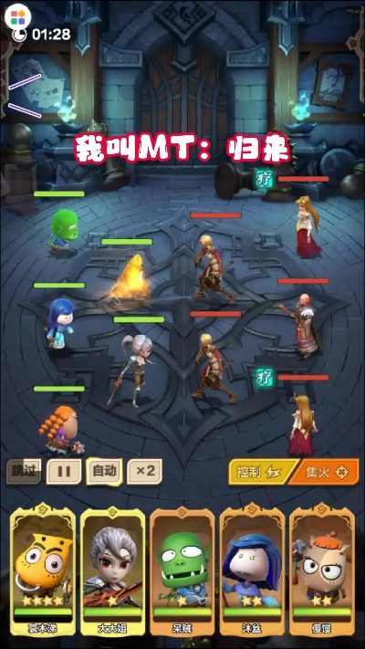 2026实测，我叫MT特别版零氪开荒全攻略，最强阵容+隐藏玩法大揭秘