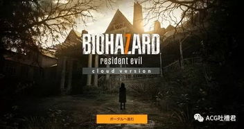 卡普空DRM再出问题！《生化危机：安魂曲》执行新操作会导致游戏出现卡顿