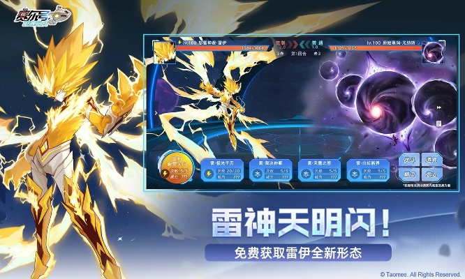 赛尔号王者归来，回归玩家7天冲巅峰Top100？资源/精灵/阵容全攻略