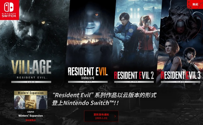 英伟达推出优惠活动 买云平台订阅服务送《生化危机9》