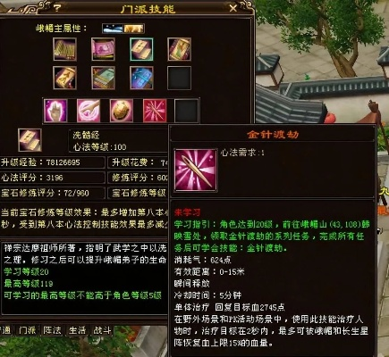 天龙八部英雄任务全解析，隐藏触发逻辑、热门需求匹配与速通实战指南