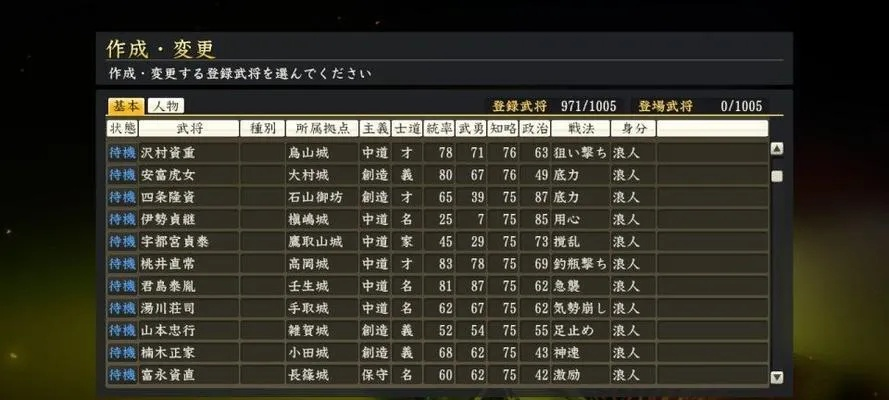 信长之野望8.5a怎么快速上分？新手必看的武将、团战与发育全指南