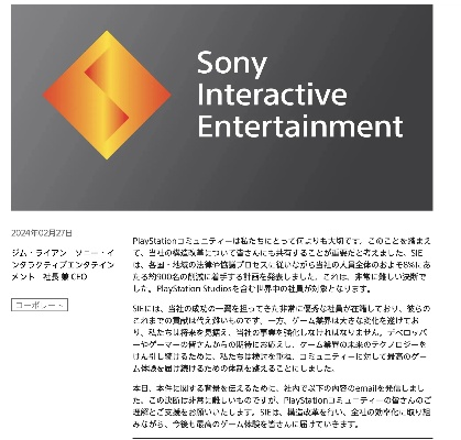 索尼互娱大幅提升新人员工入职工资 积极吸纳优秀人材