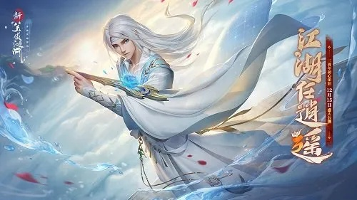 2026笑傲江湖逍遥技能深度拆解，PVP连招|PVE输出|新手避坑全指南