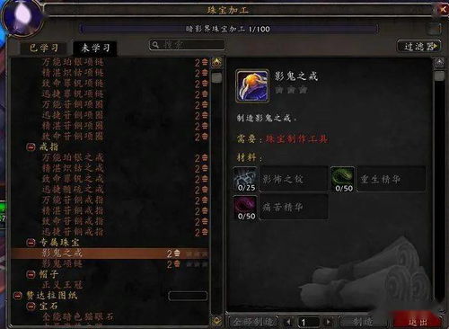 2026年WOW项链附魔怎么选？全类型拆解+热门需求匹配实战攻略