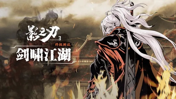 新华社专访《影之刃零》团队：武侠先锋的探索之路