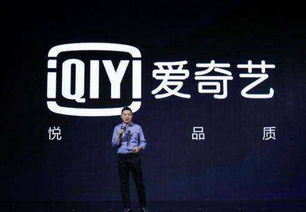 爱奇艺利润暴跌七成 网友集体开香槟