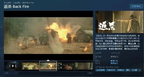 国产真人影游《逆袭重启》Steam获好评如潮：首发价38.25元 玩家盛赞游戏“够纯粹”