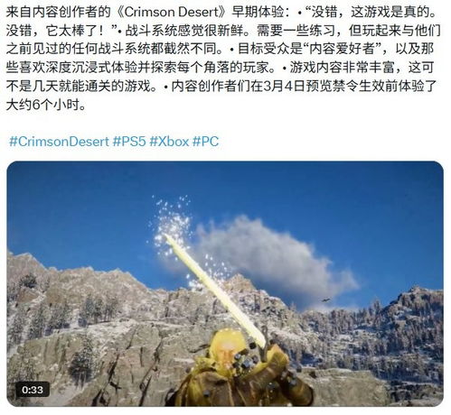 《红色沙漠》6小时试玩报告出炉 内容丰富上手需练习！