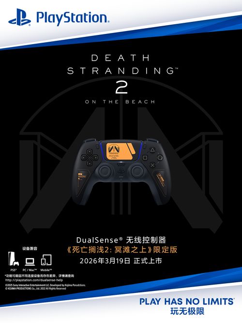 PlayStation 三月新品上市，多元风格满足玩家个性化需求