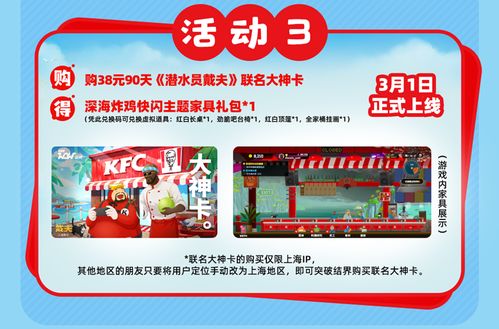 “潜”入美味，戴夫绝配，KFC｜潜水员戴夫联动开启