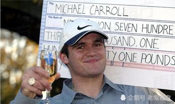 19岁英国少年中奖千万英镑彩票 10年后破产成垃圾工