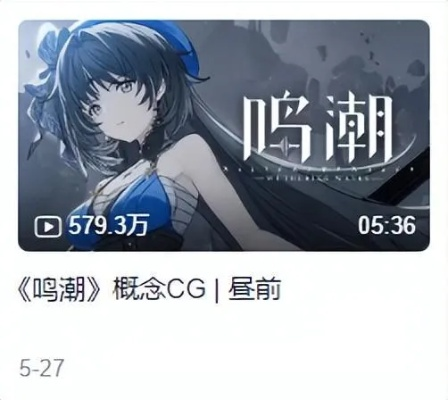 外媒盛赞鸣潮：新版本内容运营优秀适合新老玩家