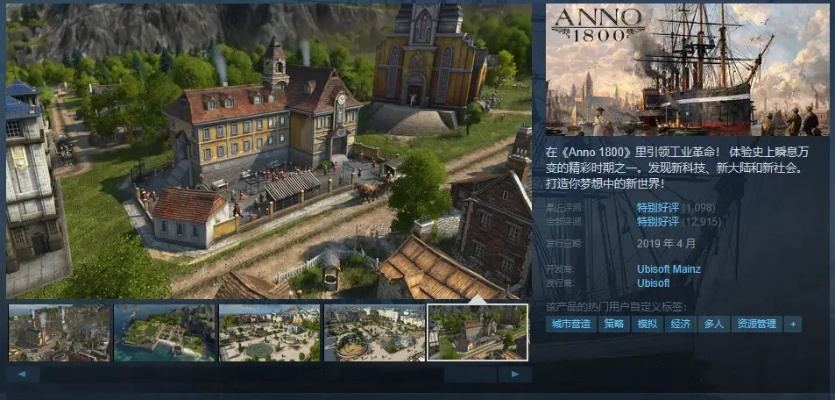 "喜加一"周报（2.27-3.5 ）:《纪元117》限时免费畅玩