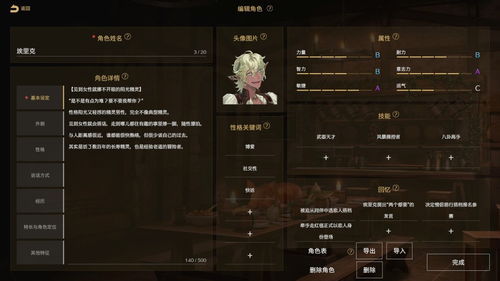 连官方都猜不出结局的真·开放世界游戏？AI驱动文字RPG《Saga & Seeker》正式公布