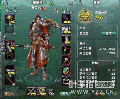 剑网3天策怎么玩？2026傲血输出/铁牢拉怪核心技巧+配装避坑指南