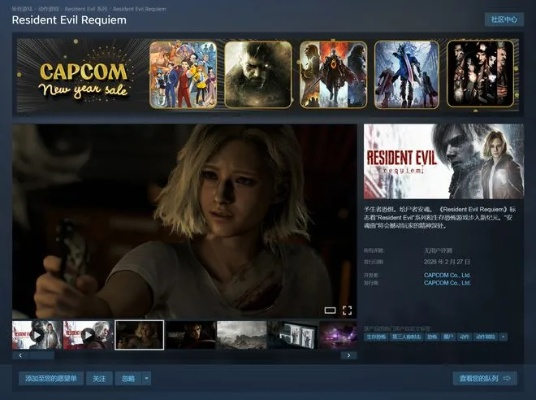 《生化危机9：安魂曲》国区Steam褒贬不一！优化和手柄适配有问题