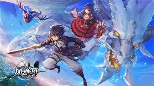 2026风之旅团硬核开荒全指南，职业搭配、遗物优先级+BOSS弱点拆解