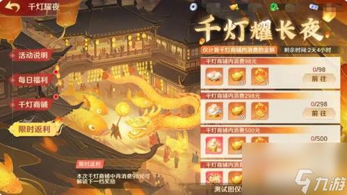 《自在西游》2月版本亮点汇总