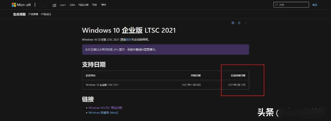 Win10免费升级期限深度拆解，过期仍能免费升？2026年玩家专属实操攻略