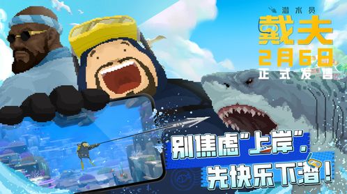 “潜”入美味，戴夫绝配，KFC｜潜水员戴夫联动开启