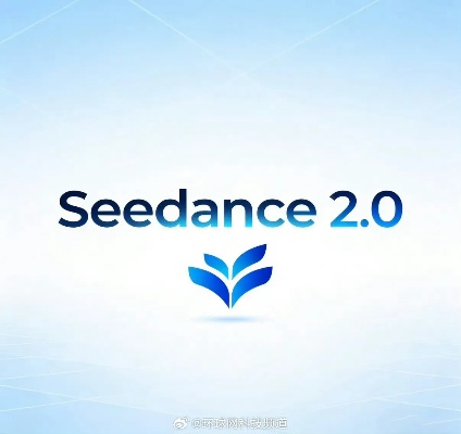 甚至要等8小时？Seedance2.0排队太久彻底爆了！