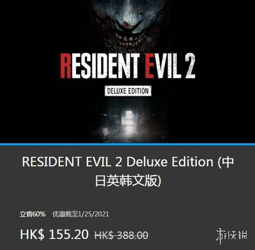 今日闪促《生化9》领衔等多款口碑佳作迎好价