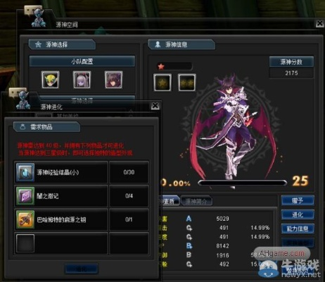 幻想神域源神进化类型全拆解，适配平民/输出/辅助需求的实战攻略