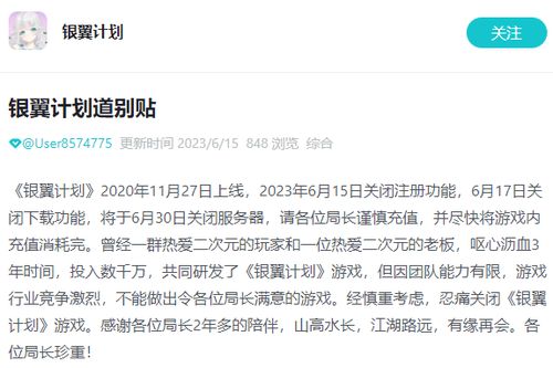 00后数学博士涉案！米哈游多款未公开角色遭泄露