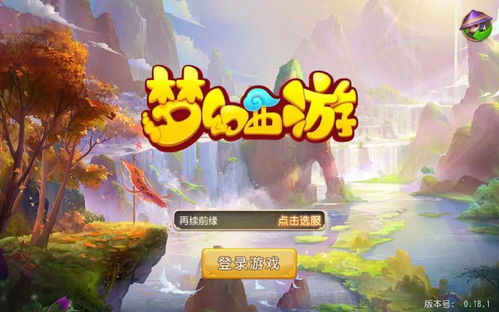 2026梦幻西游平民零氪养号指南，怎么3个月攒10亿梦幻币？门派搭配+实测全解析