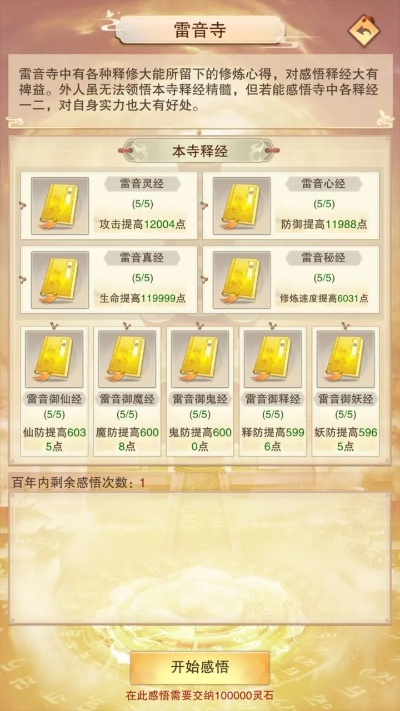 镇国神尊怎么快速登顶？30天从萌新到至尊的战力跃迁&宗门争霸攻略