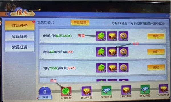 天下好兵任务全解析，如何30分钟速刷满声望？附隐藏奖励触发技巧