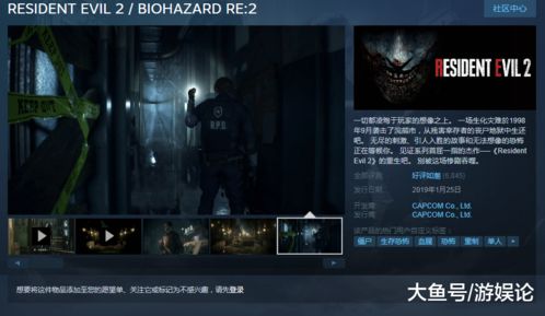 PSSR升级版将在未来几周上线 《生化危机9》成首款采用该技术的游戏