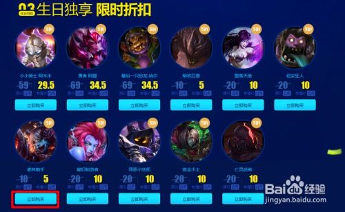 LOL生日查询全攻略，3种渠道秒查+福利薅透+申诉指南（2026最新）