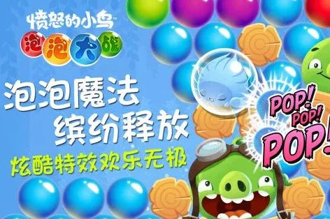 泡泡网首页独家2025秘籍，如何秒变顶级玩家并解锁隐藏宝藏？