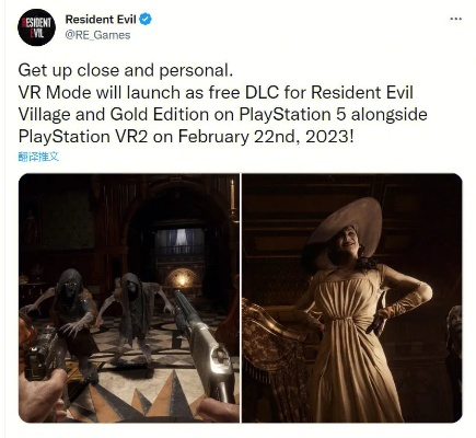 PSSR升级版将在未来几周上线 《生化危机9》成首款采用该技术的游戏