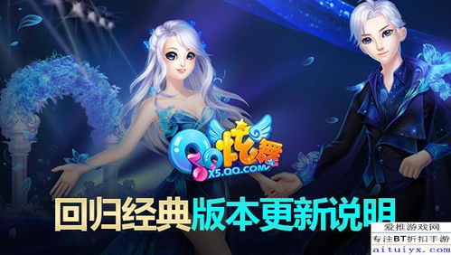 QQ炫舞情侣搭配怎么玩？5大风格+热门场景实战，2026年玩家最爱CP穿搭曝光